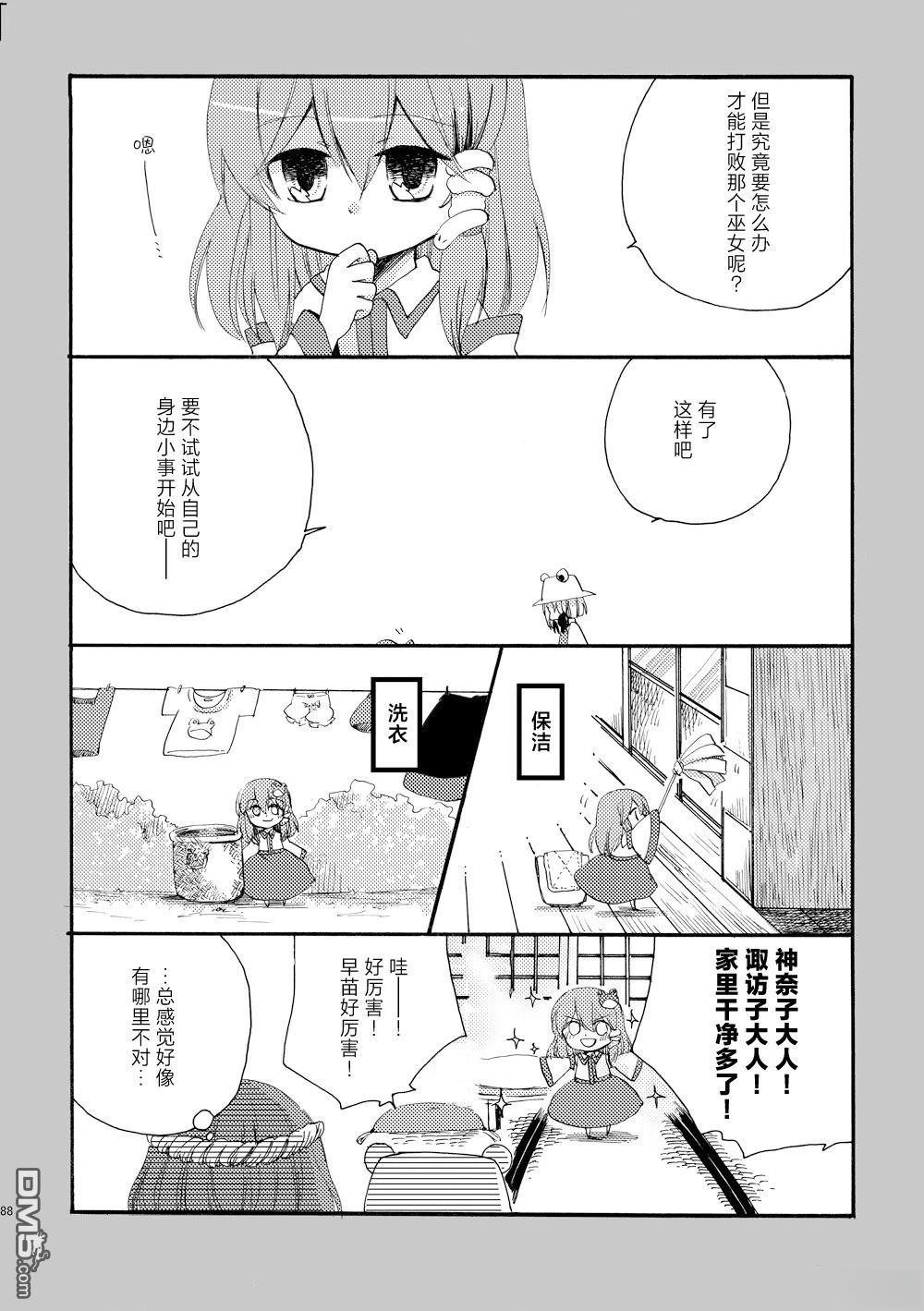 第88页
