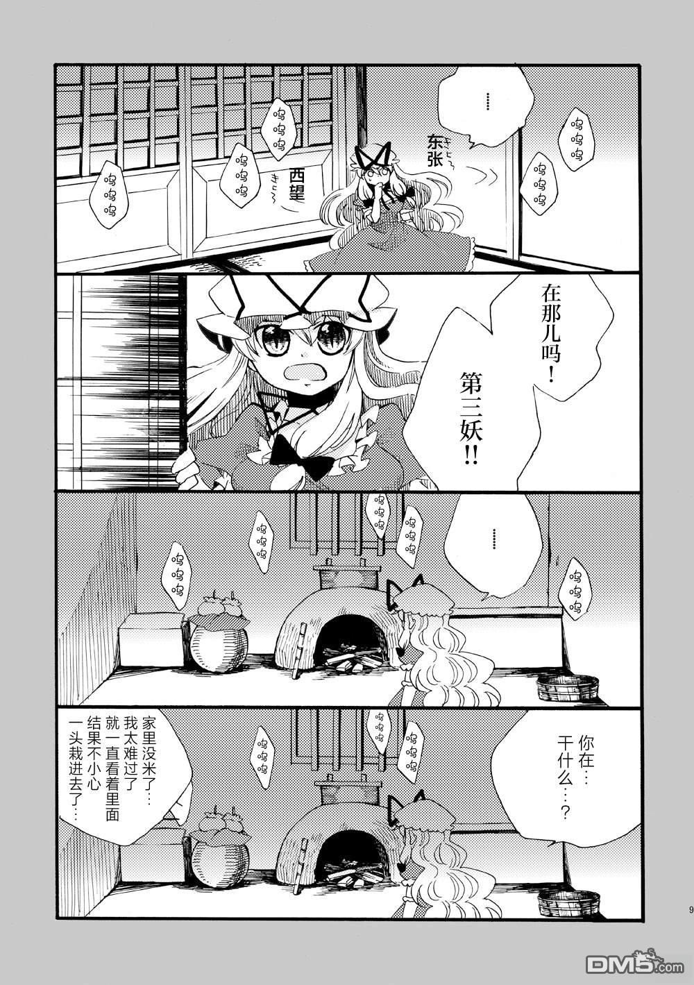 第9页