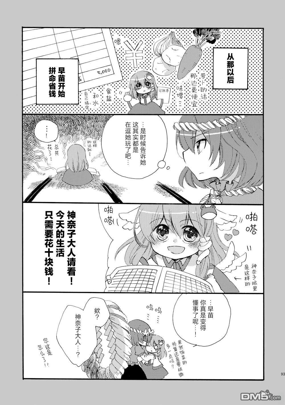 第93页
