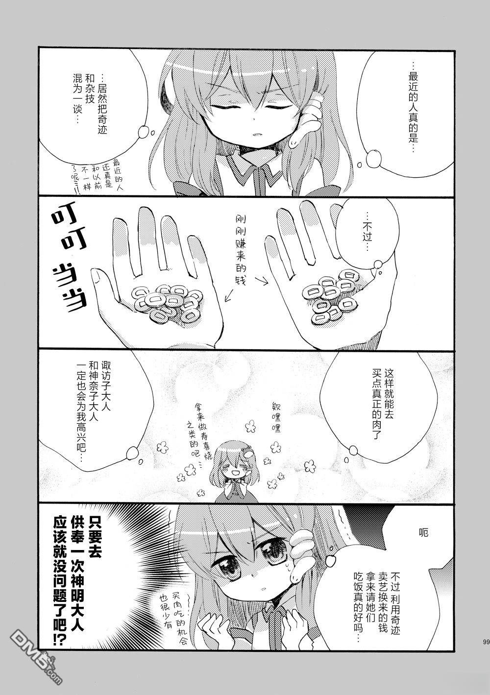 第99页