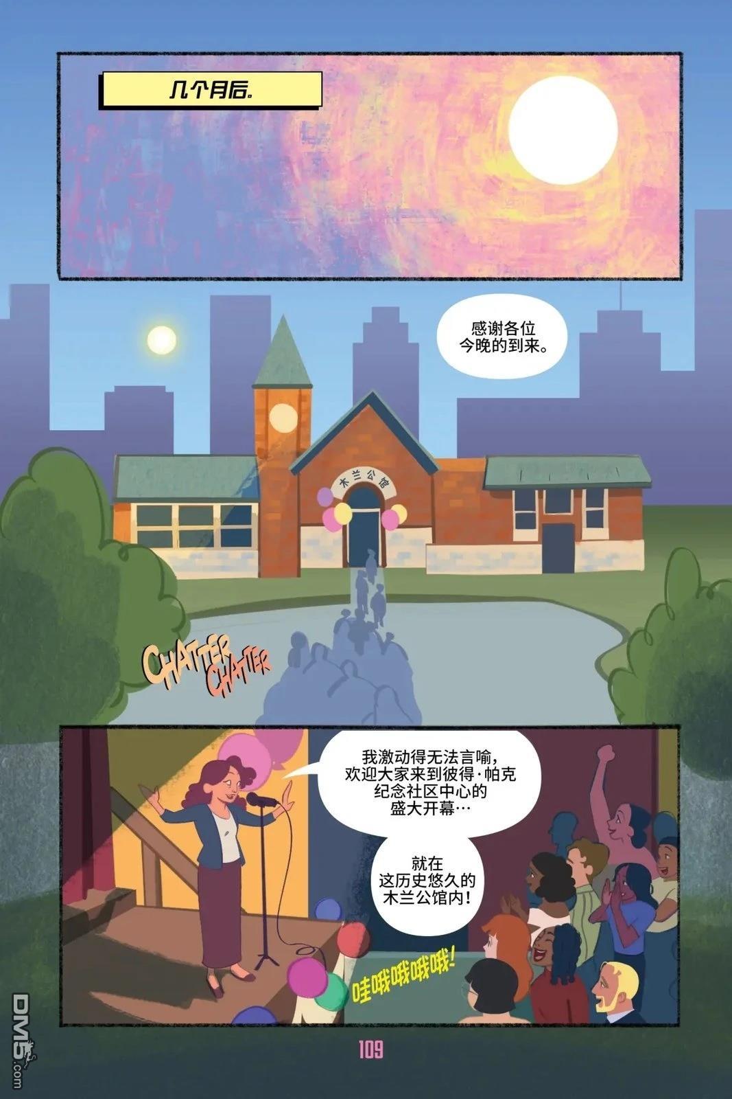 第111页