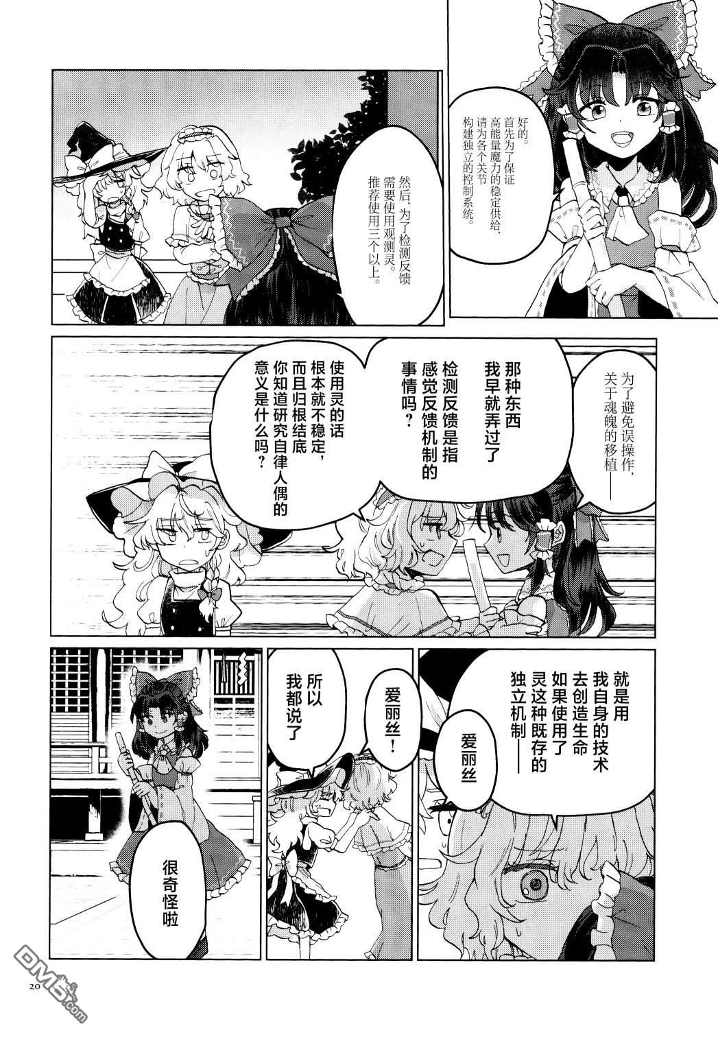 第19页