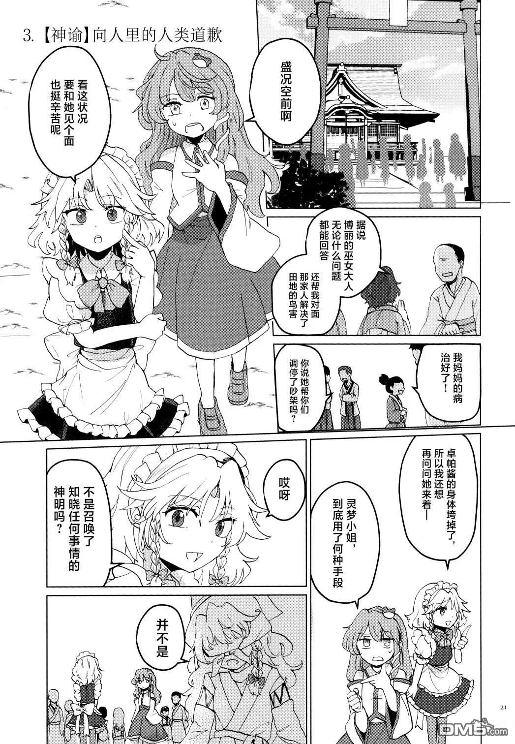 第20页