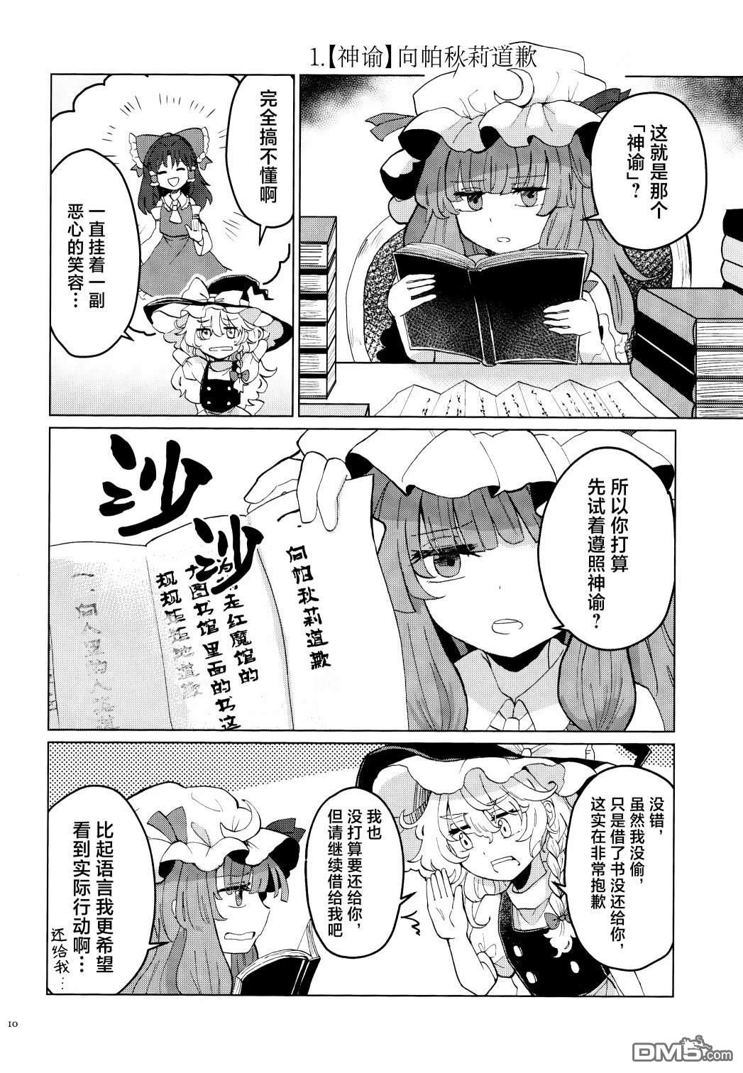 第9页