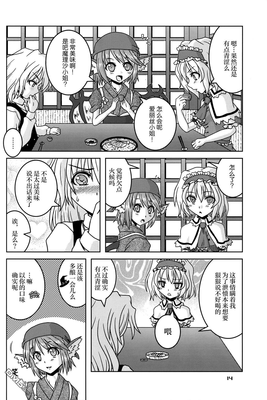 第14页