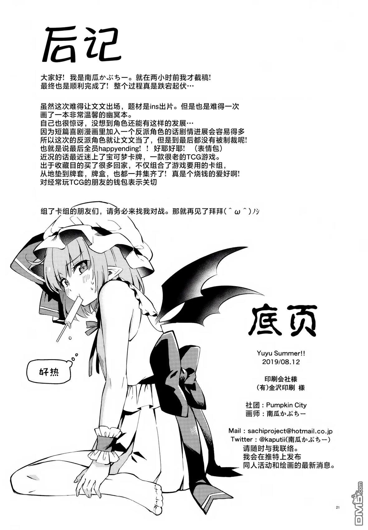 第20页