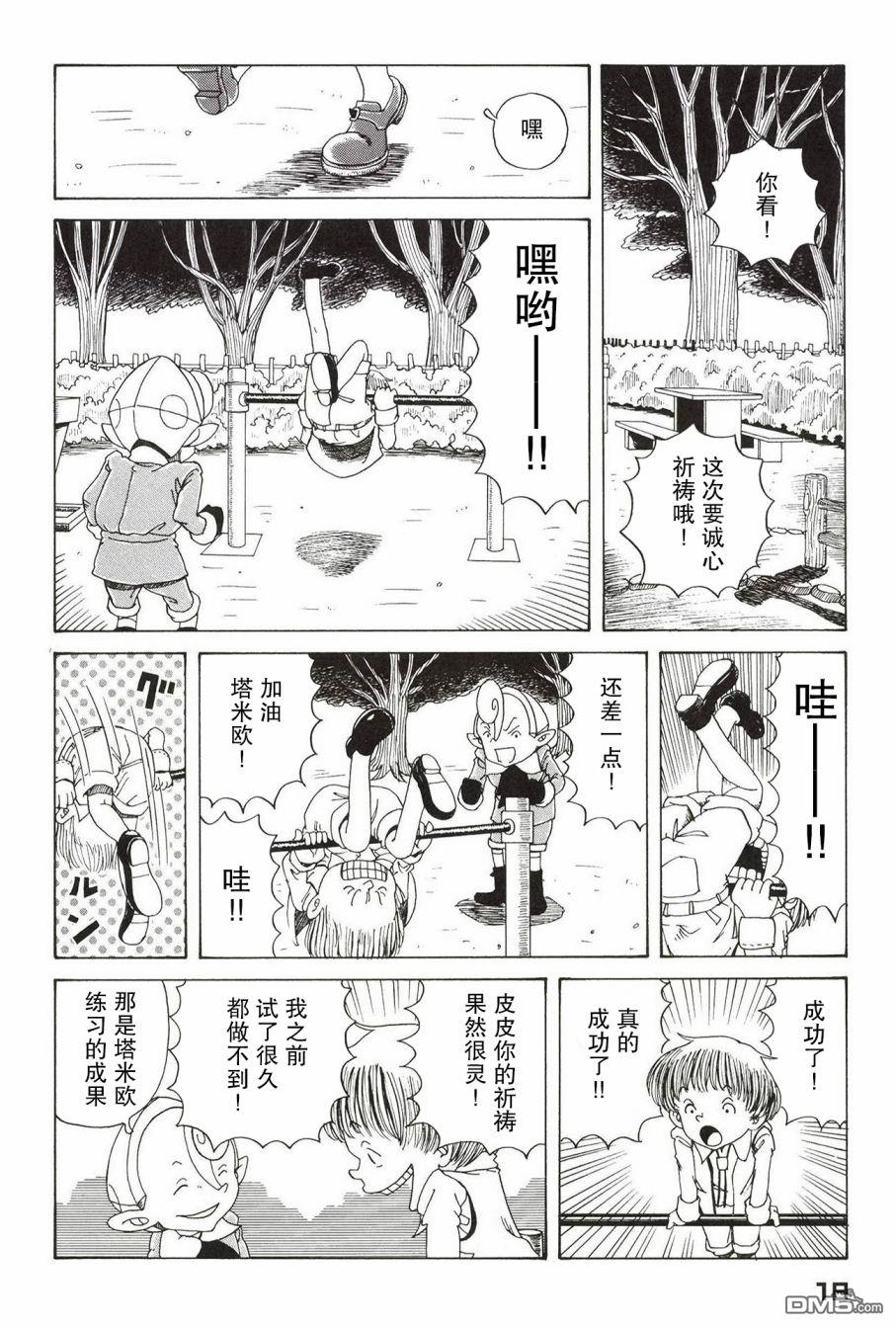 第20页