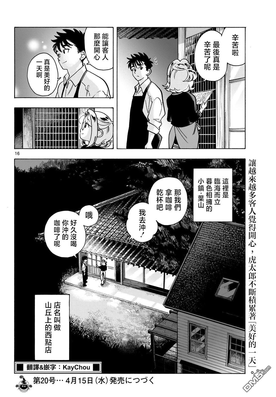 第16页