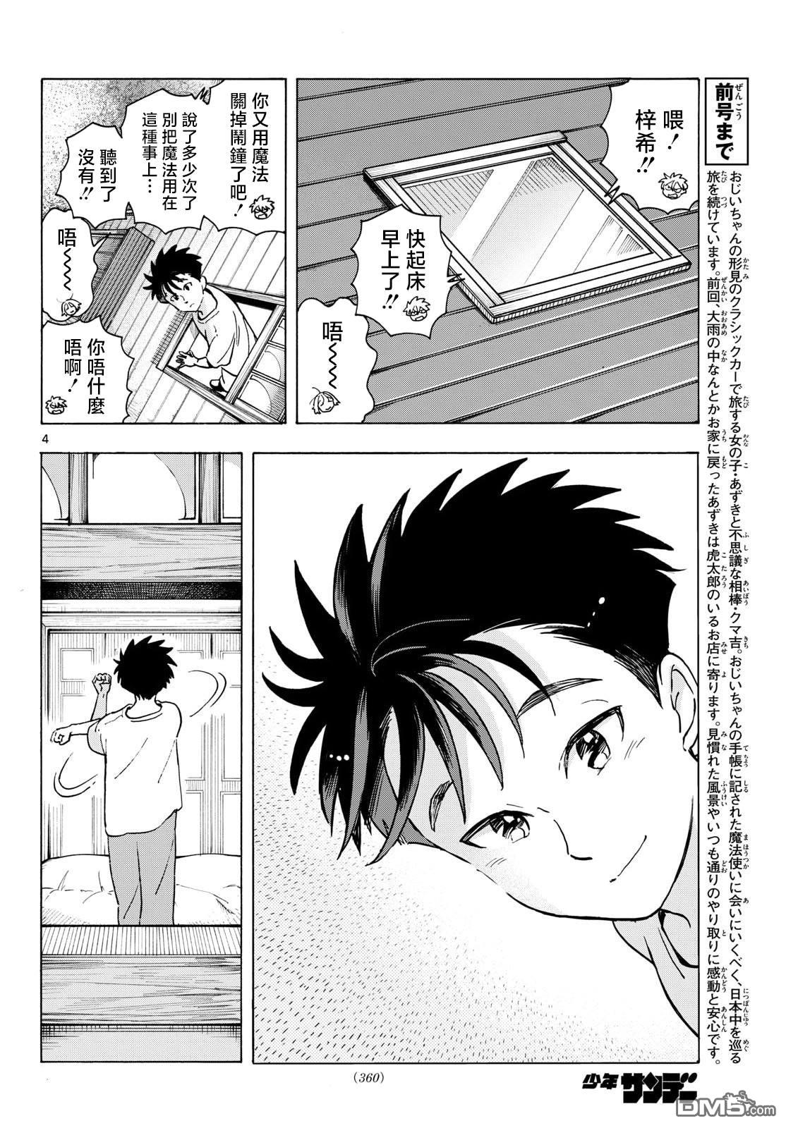 第4页