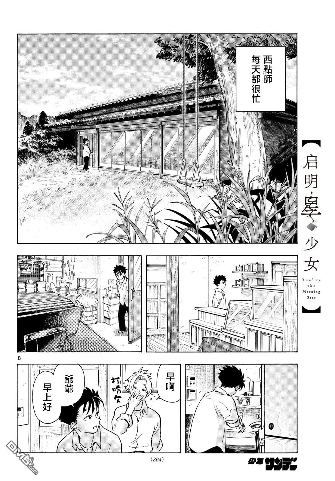 第8页