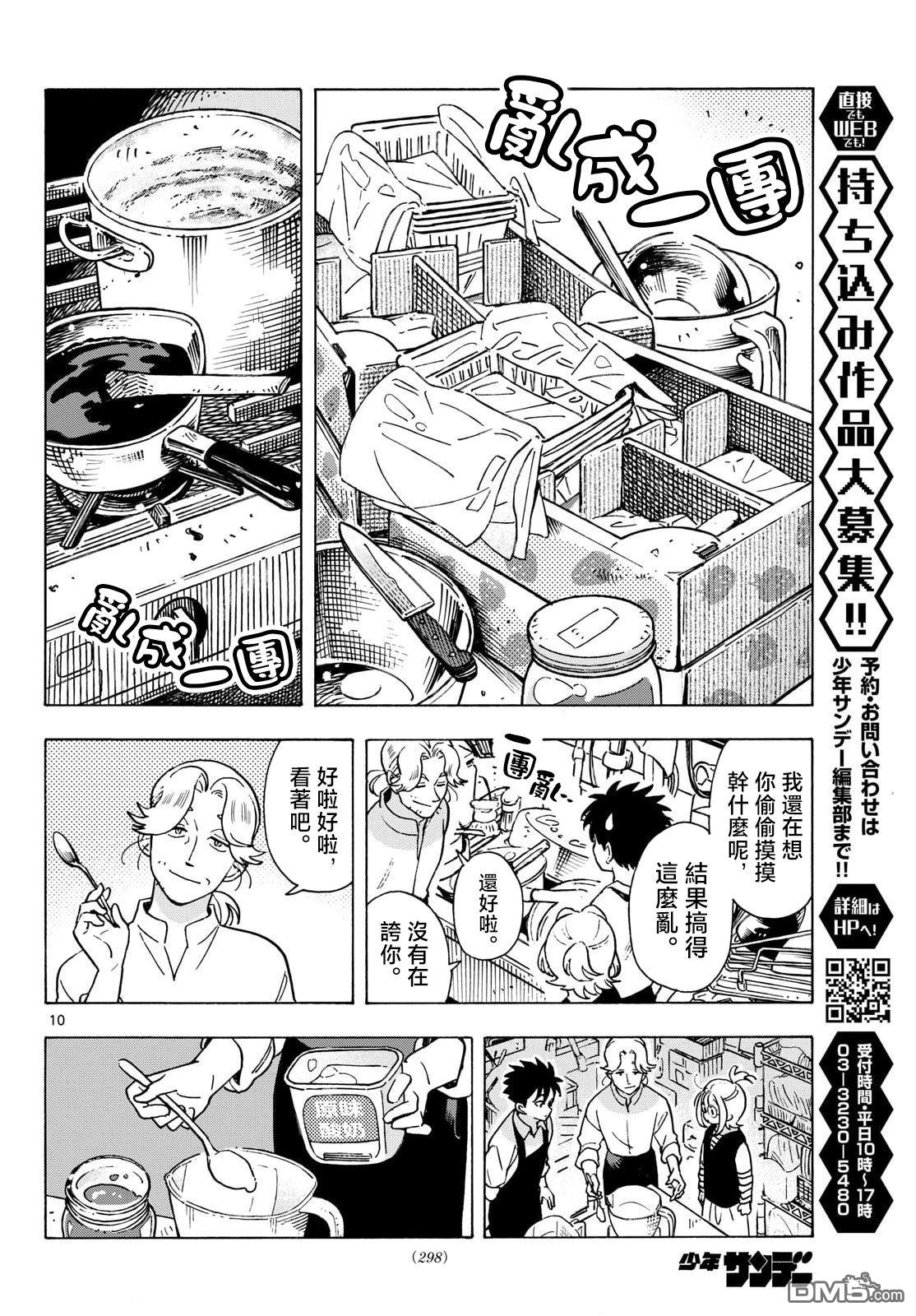 第10页
