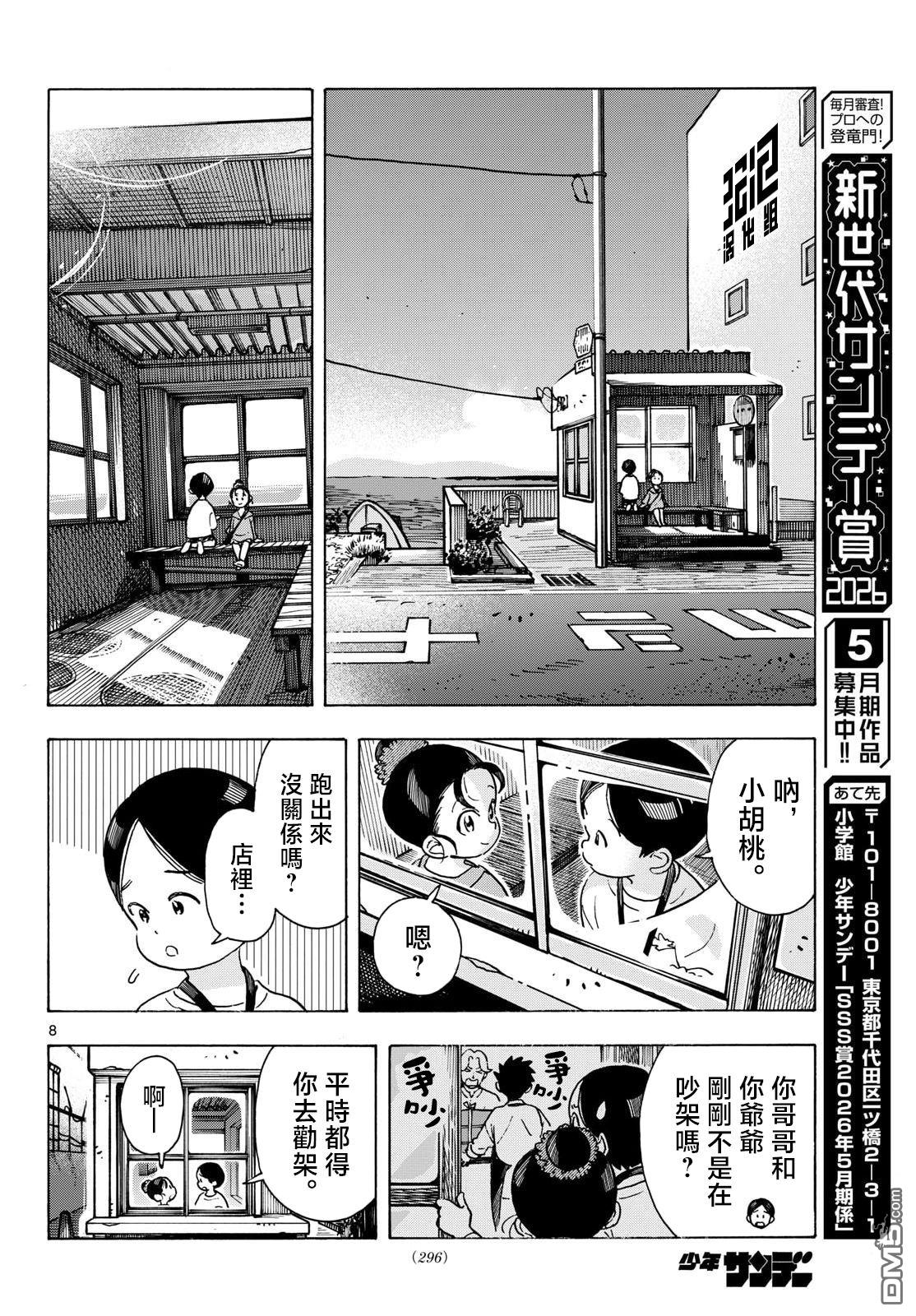 第8页