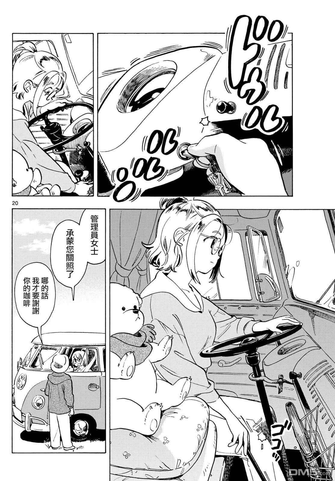 第20页