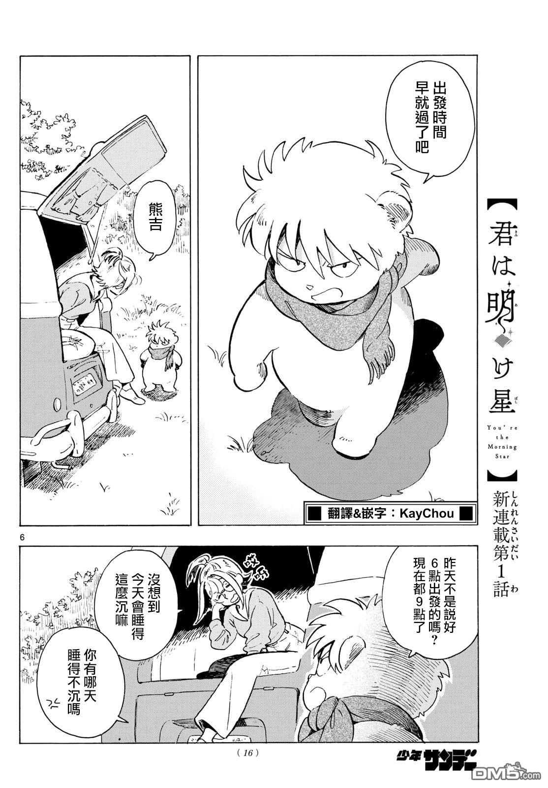 第6页
