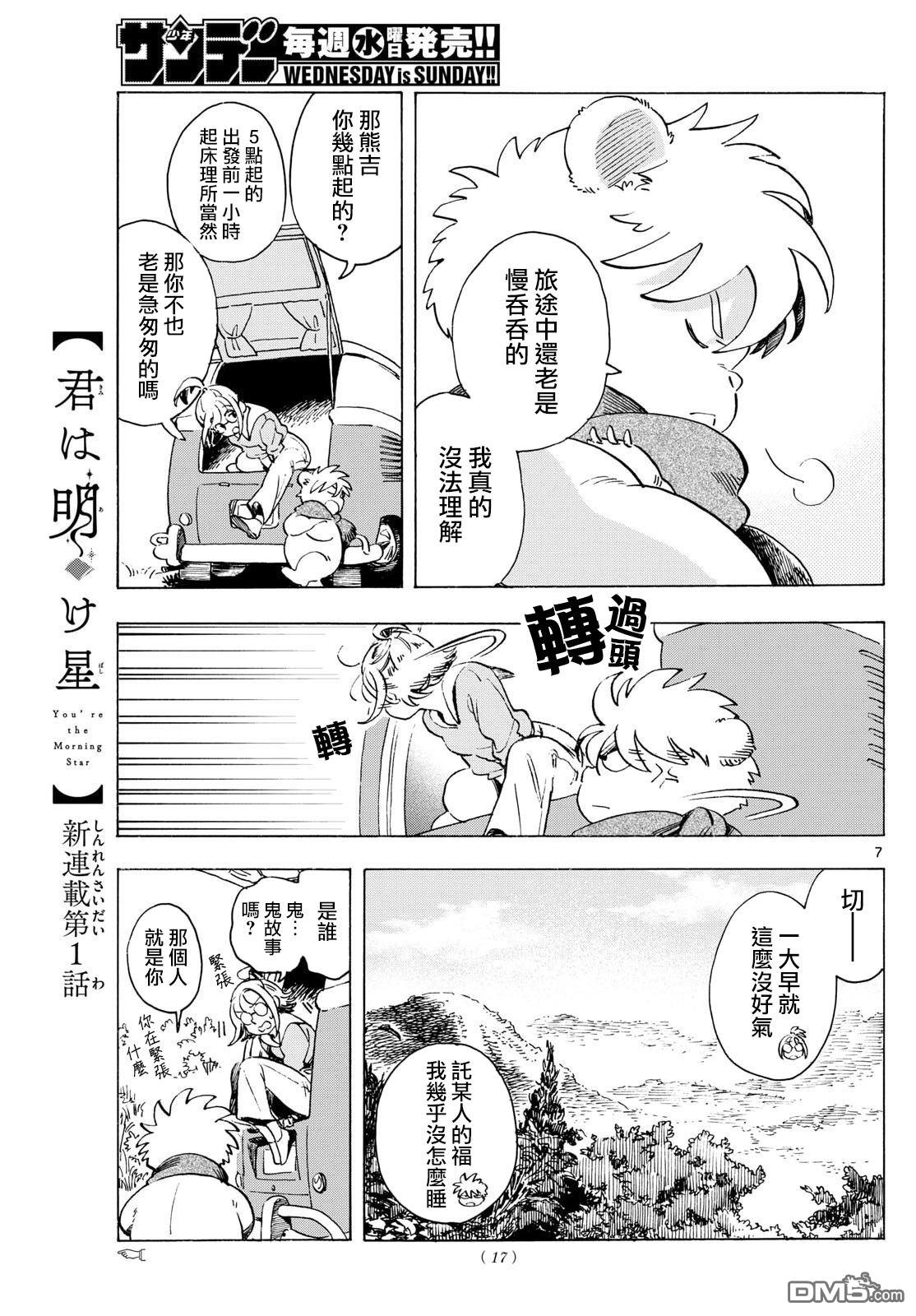 第7页