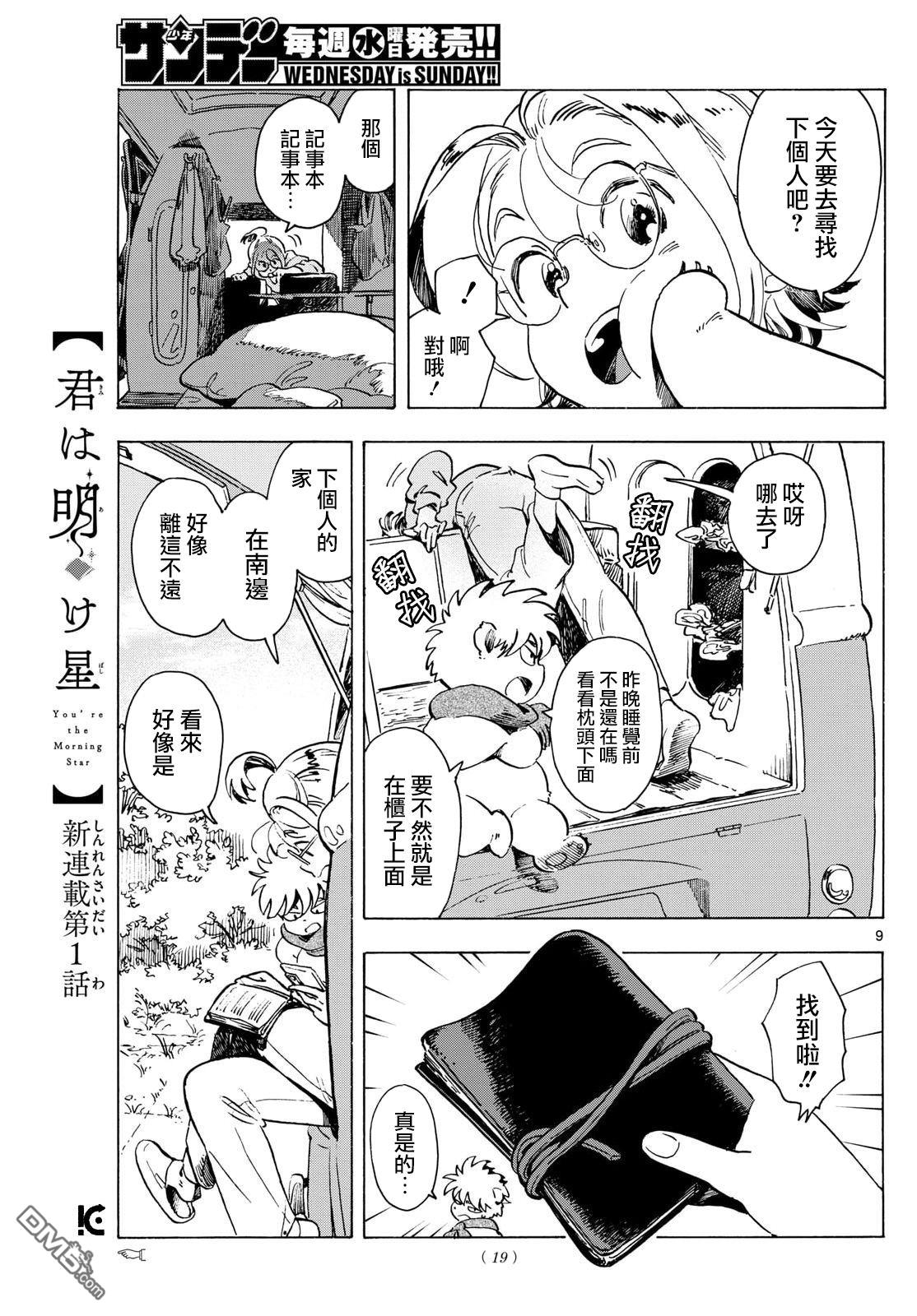 第9页
