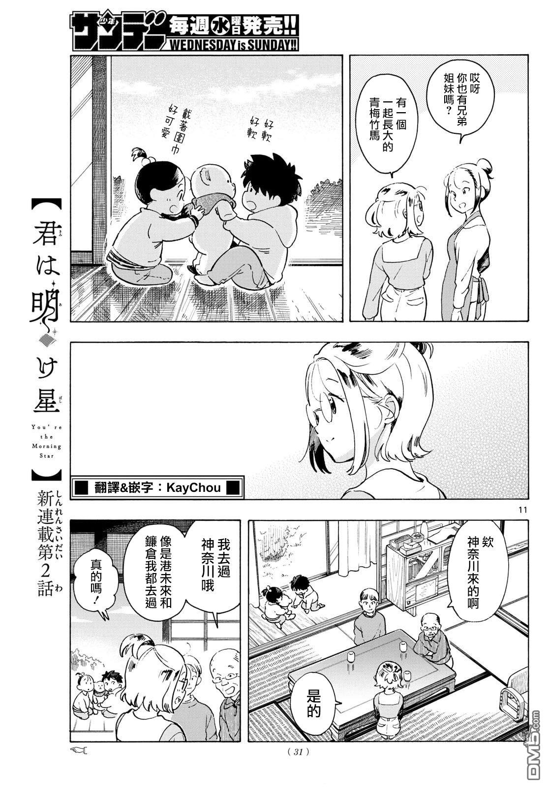 第11页