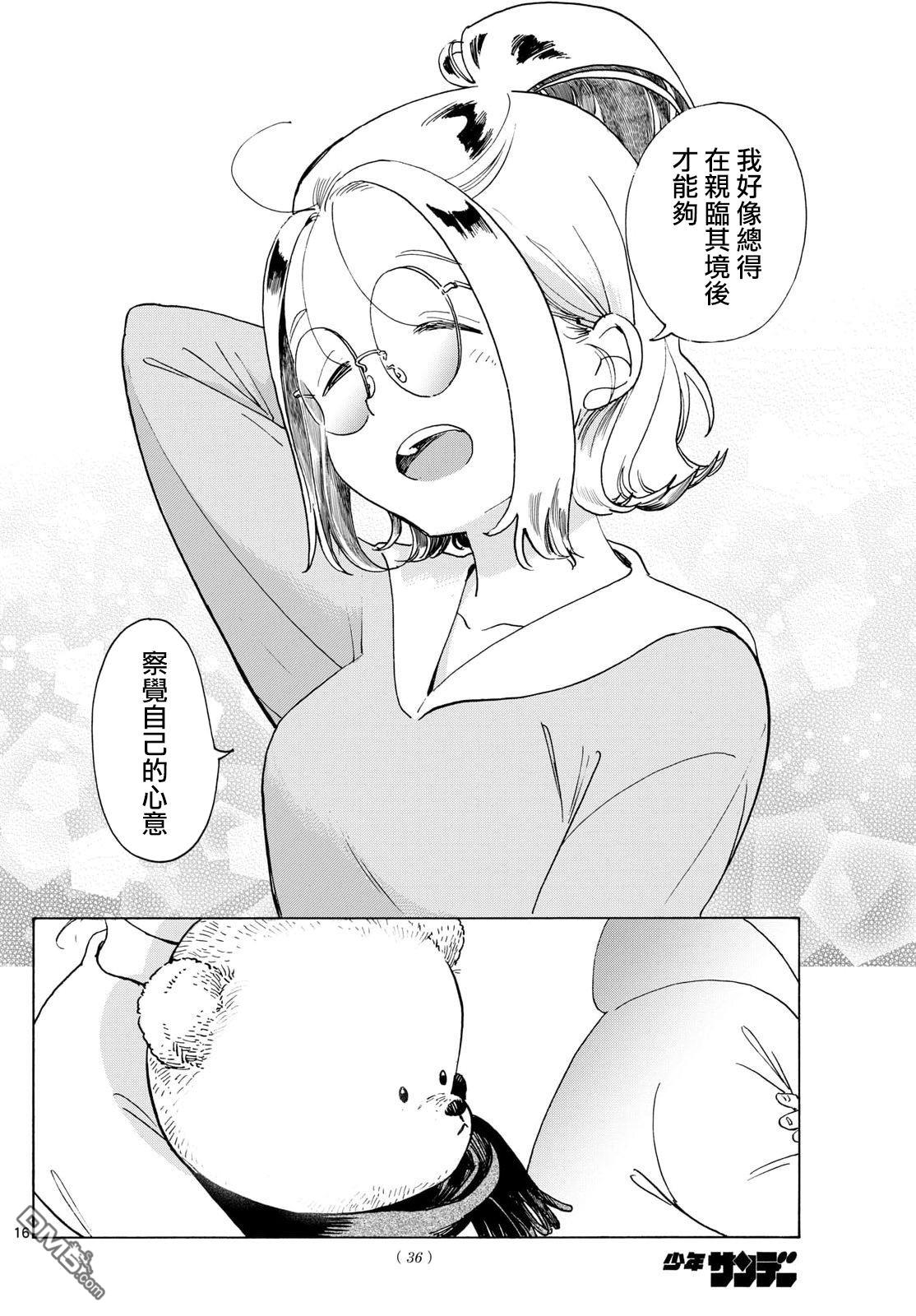 第16页