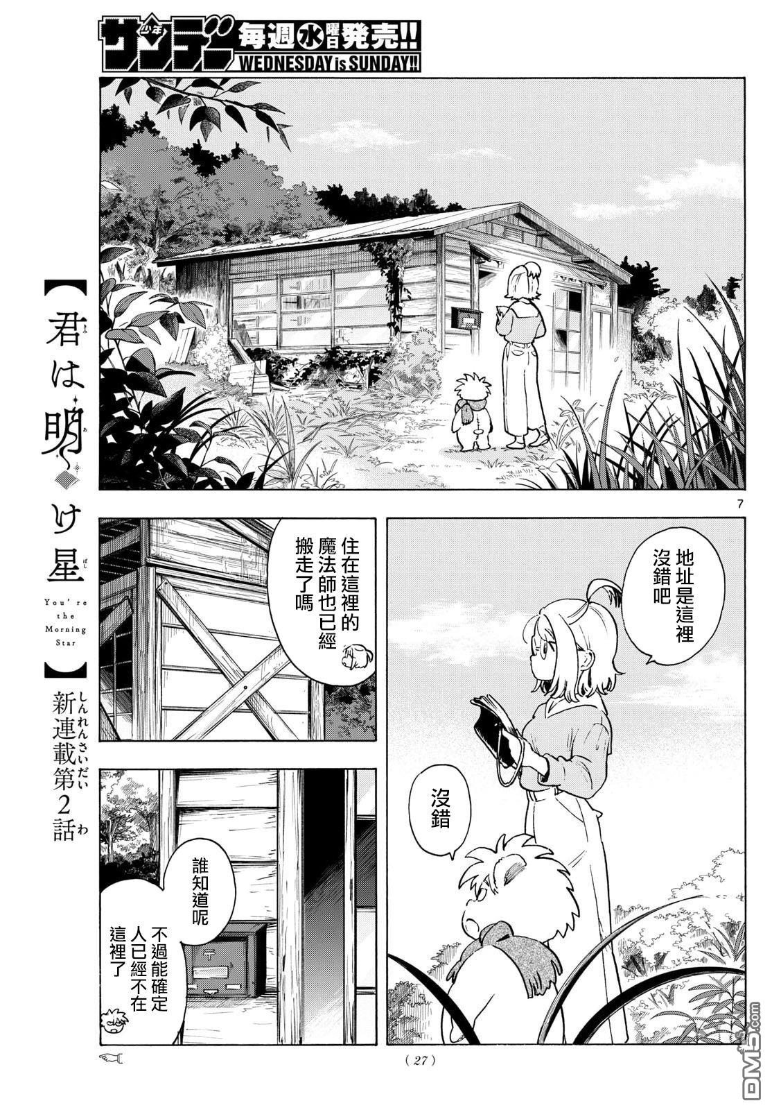 第7页