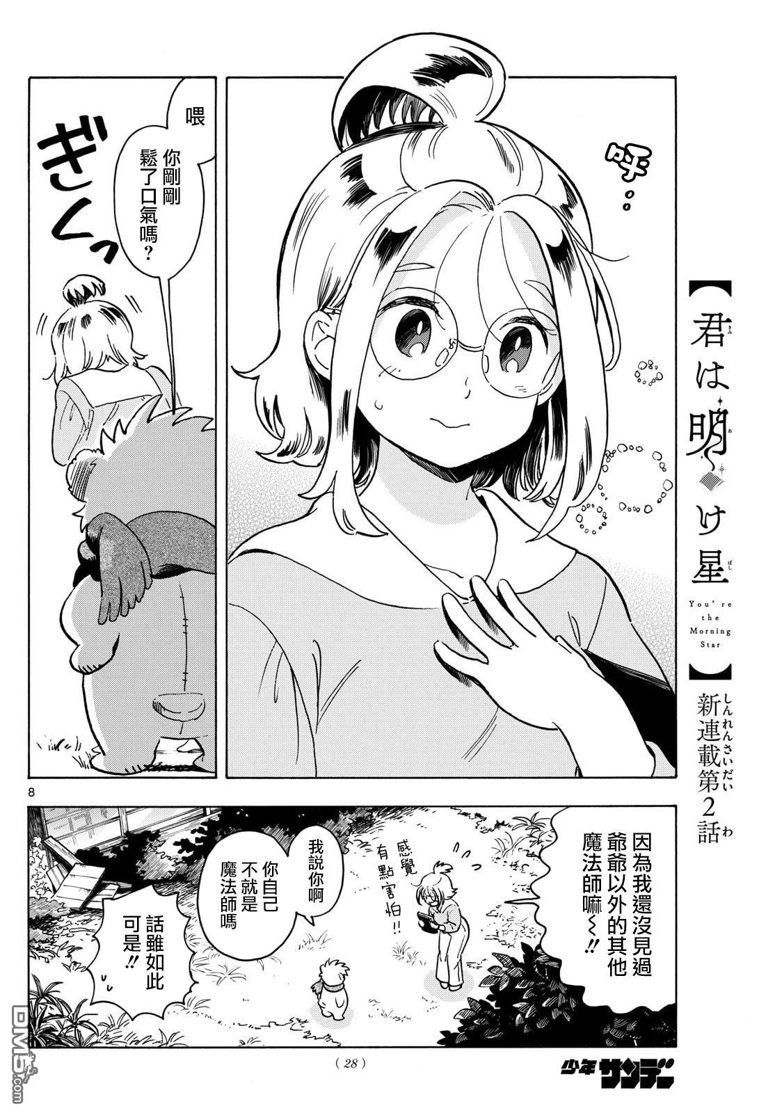 第8页