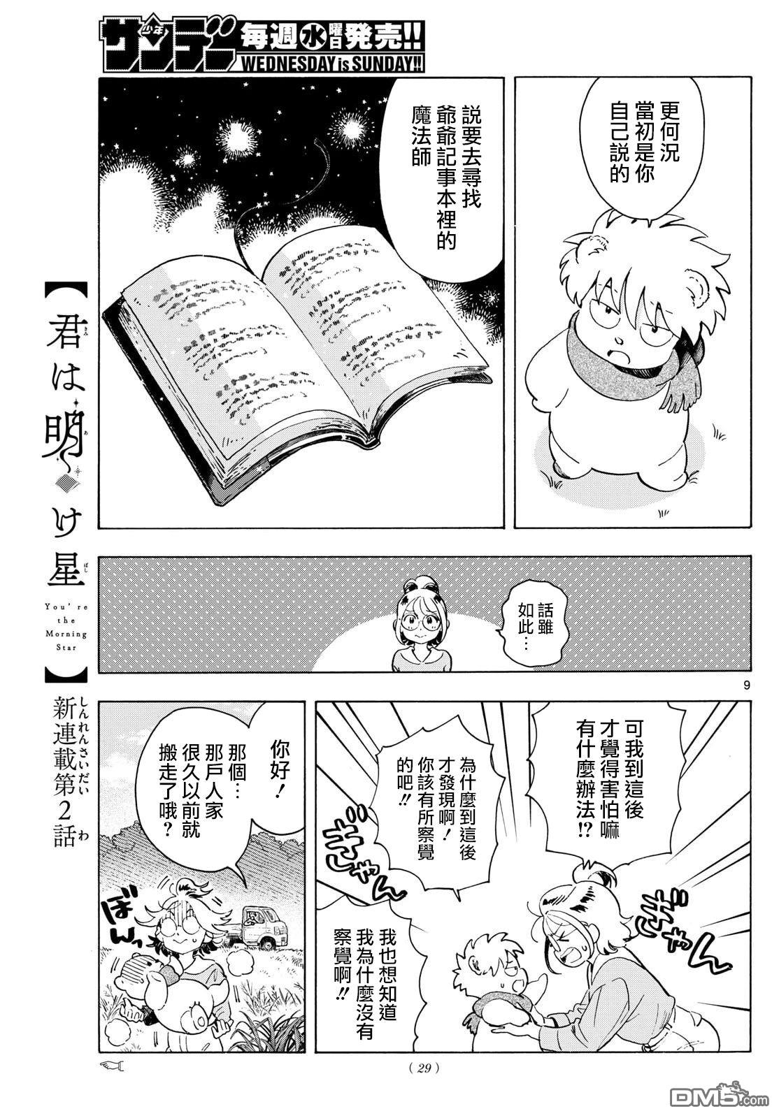 第9页
