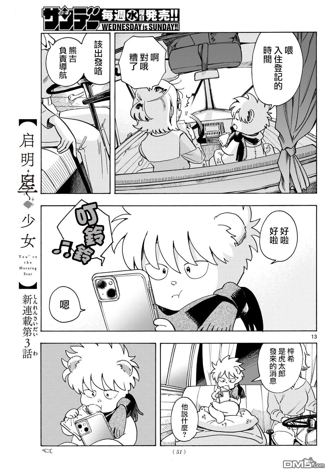 第12页