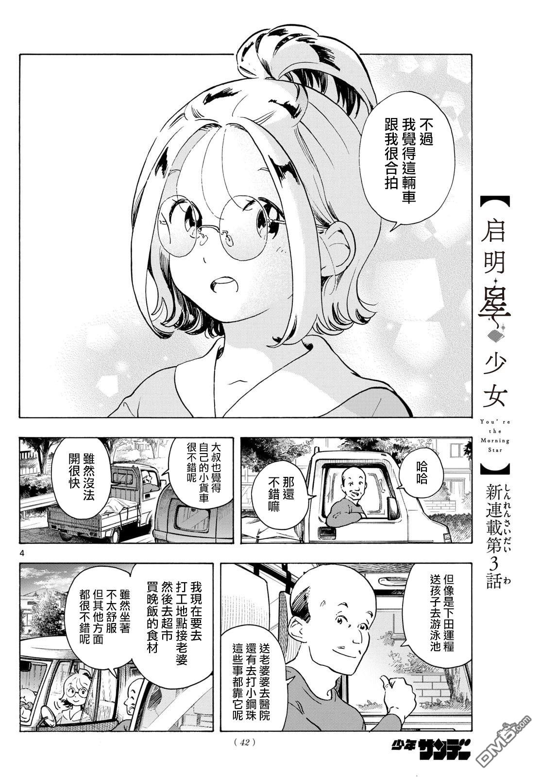 第3页