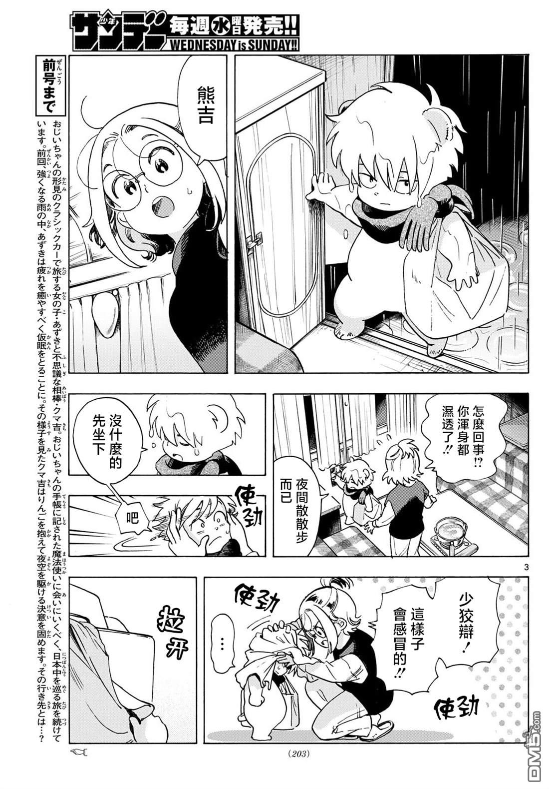 第3页