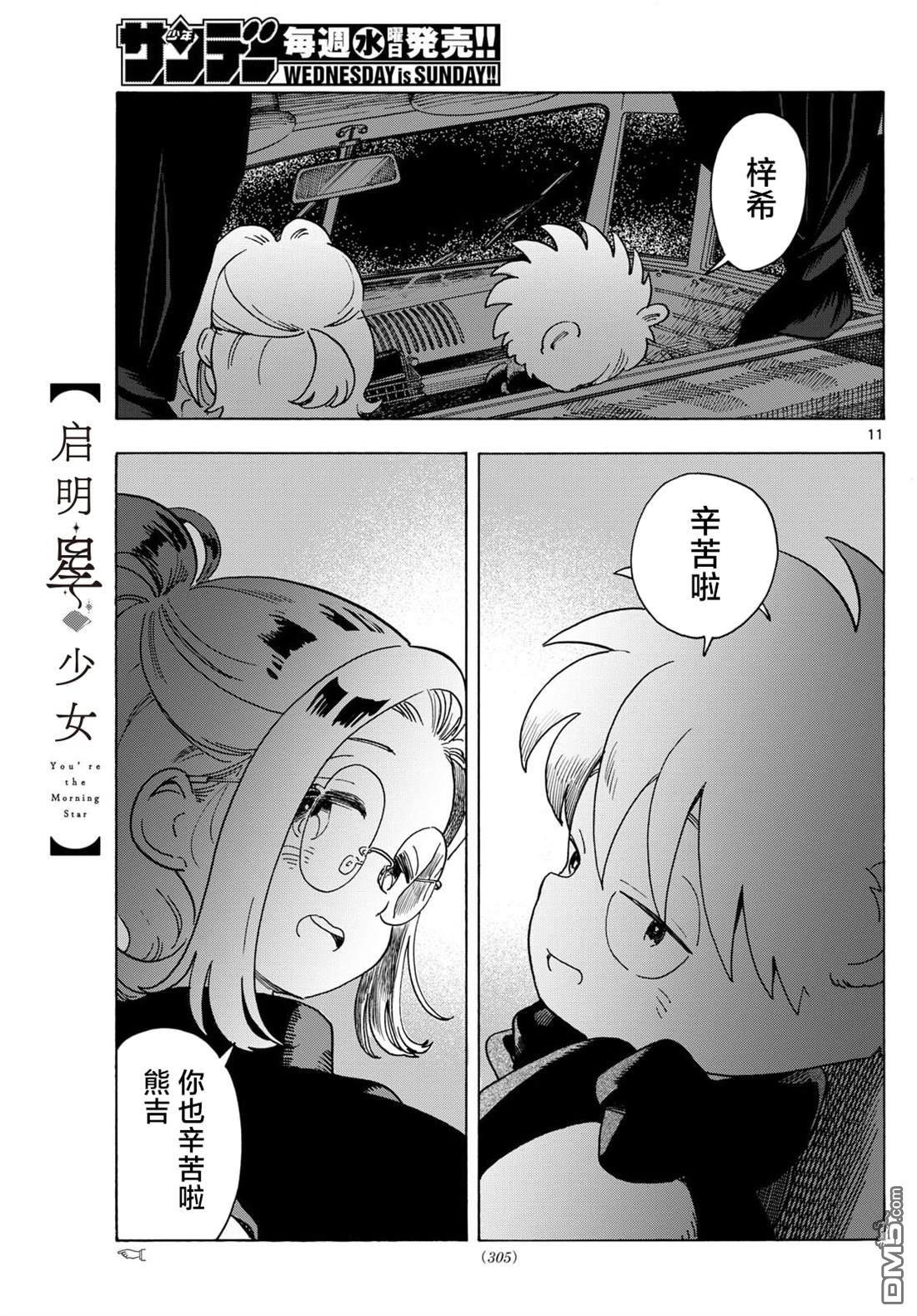 第11页