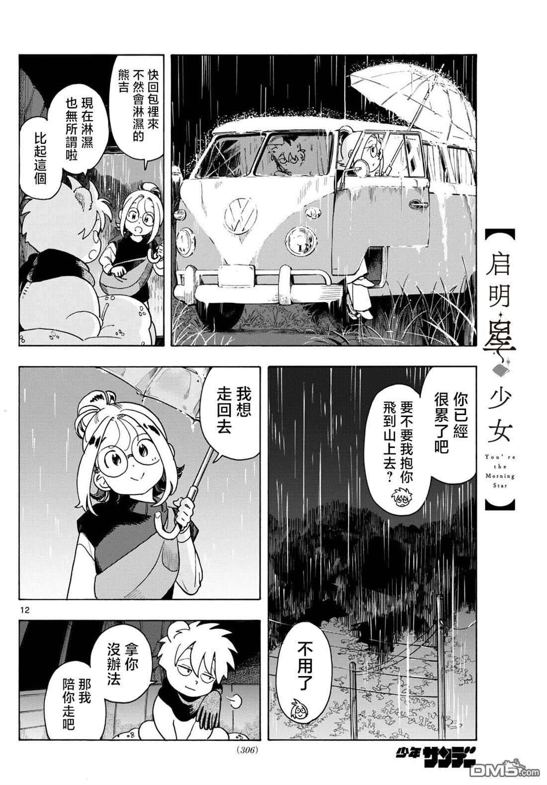 第12页