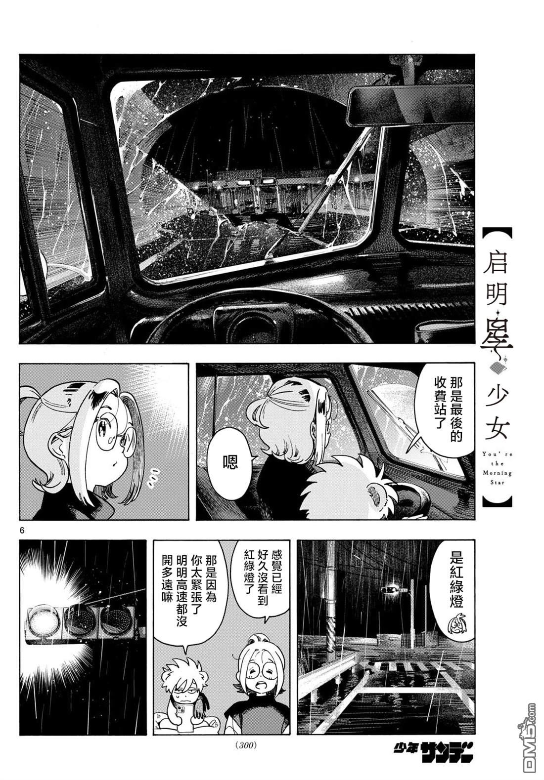 第6页