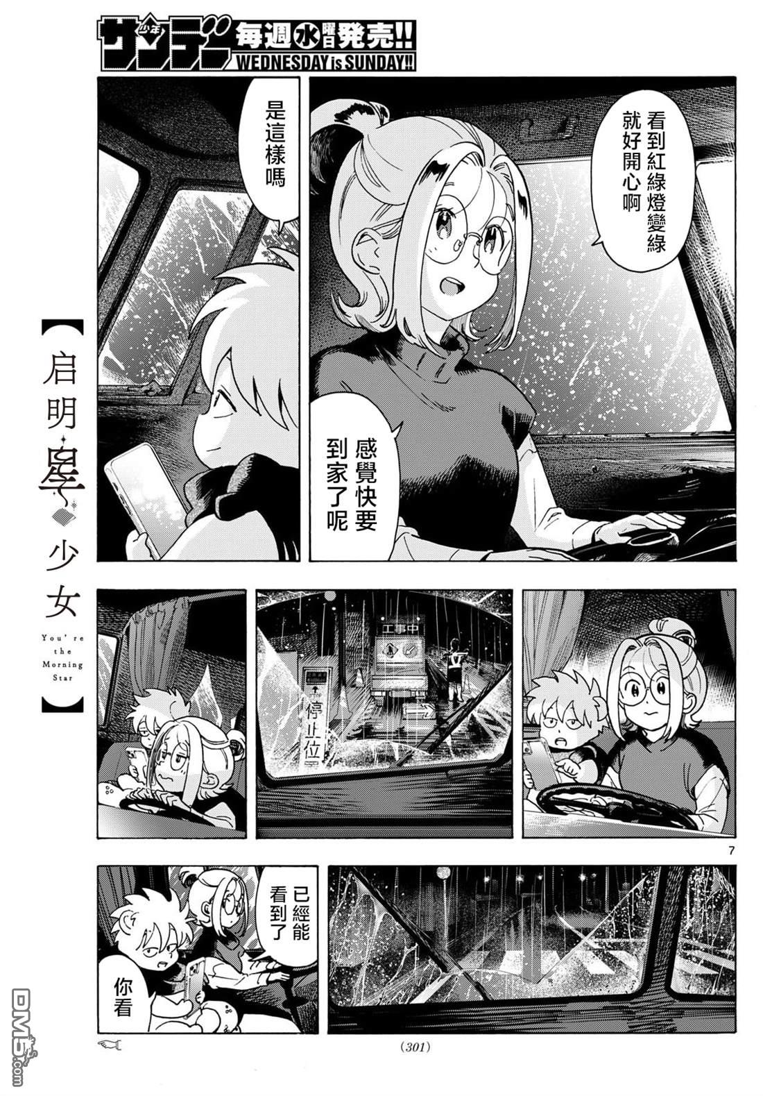 第7页