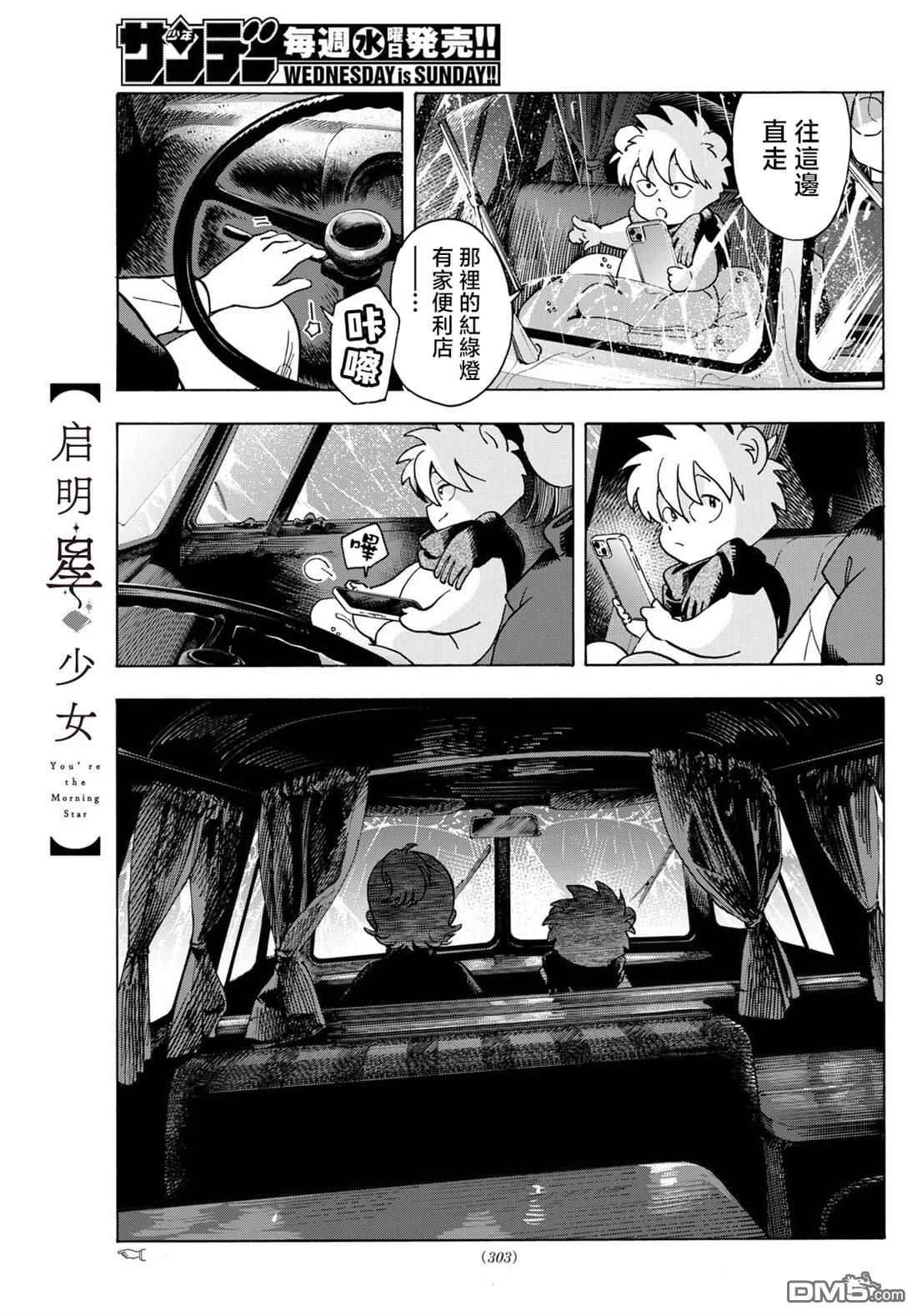 第9页