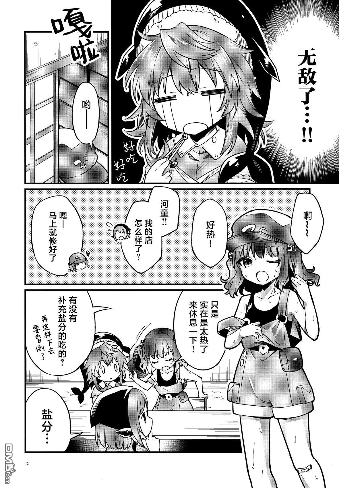 第12页