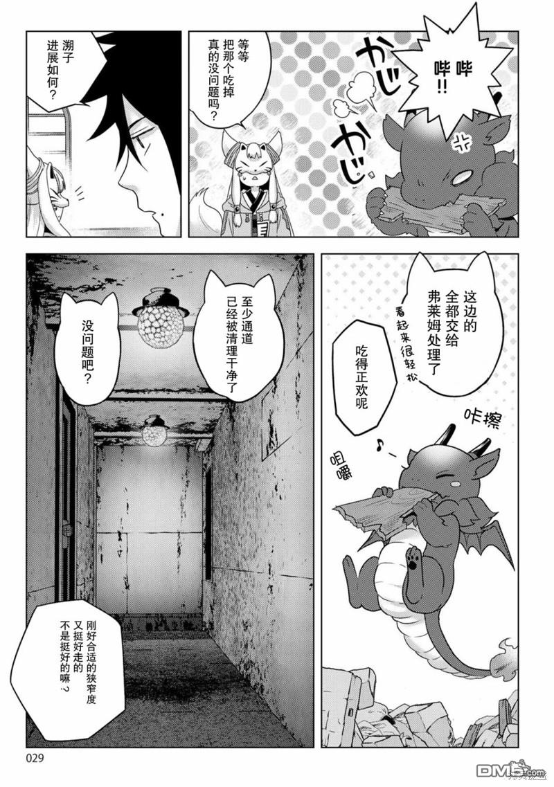 第29页