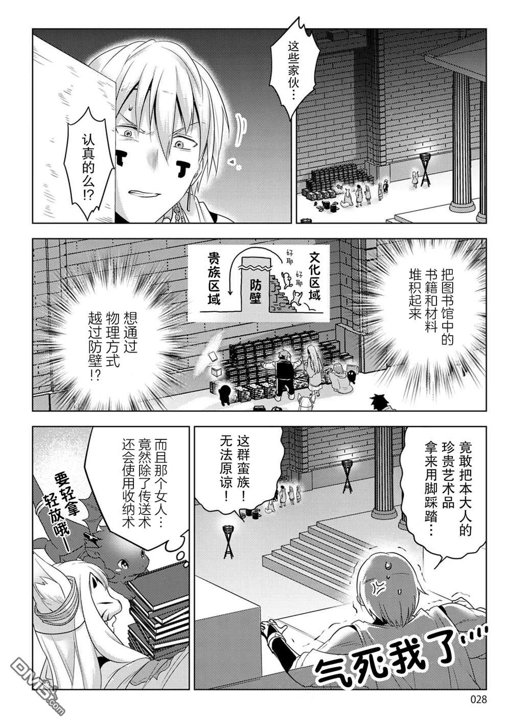 第28页