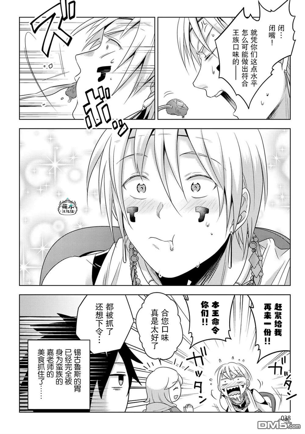 第38页