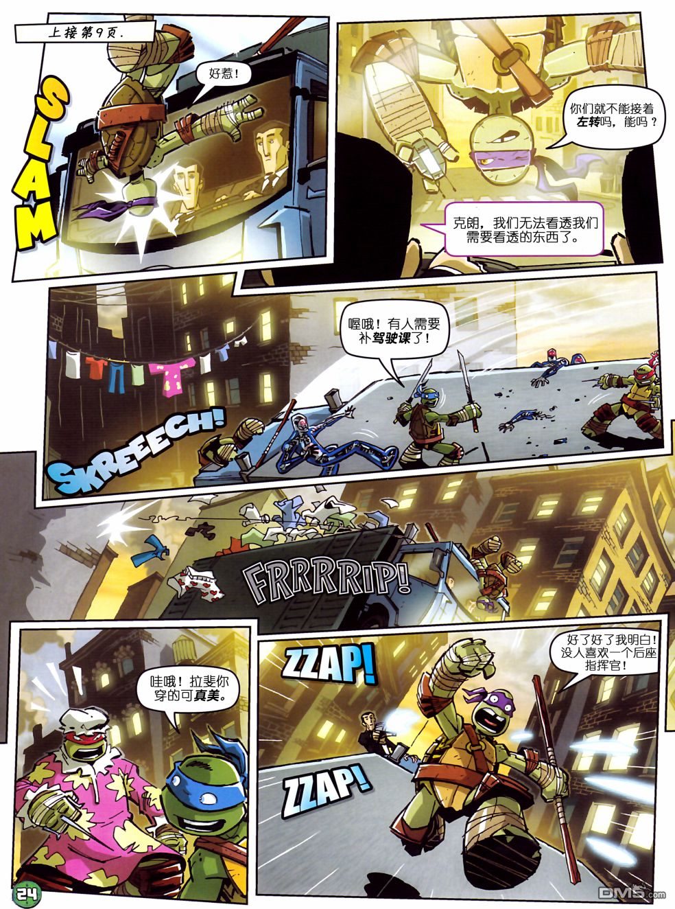 第9页