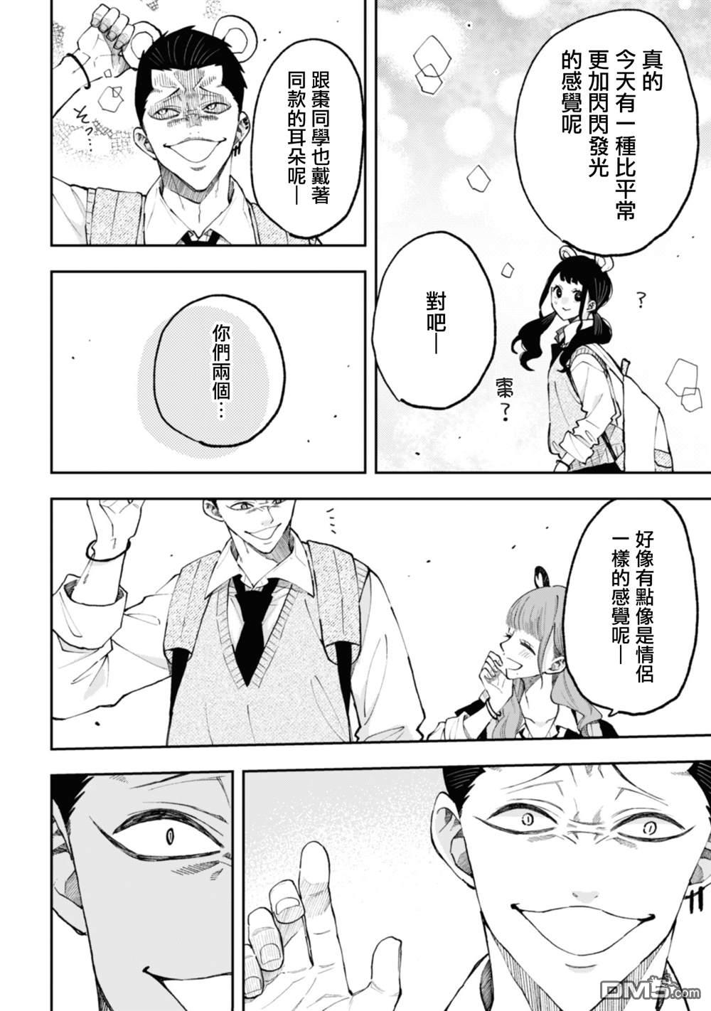 第10页