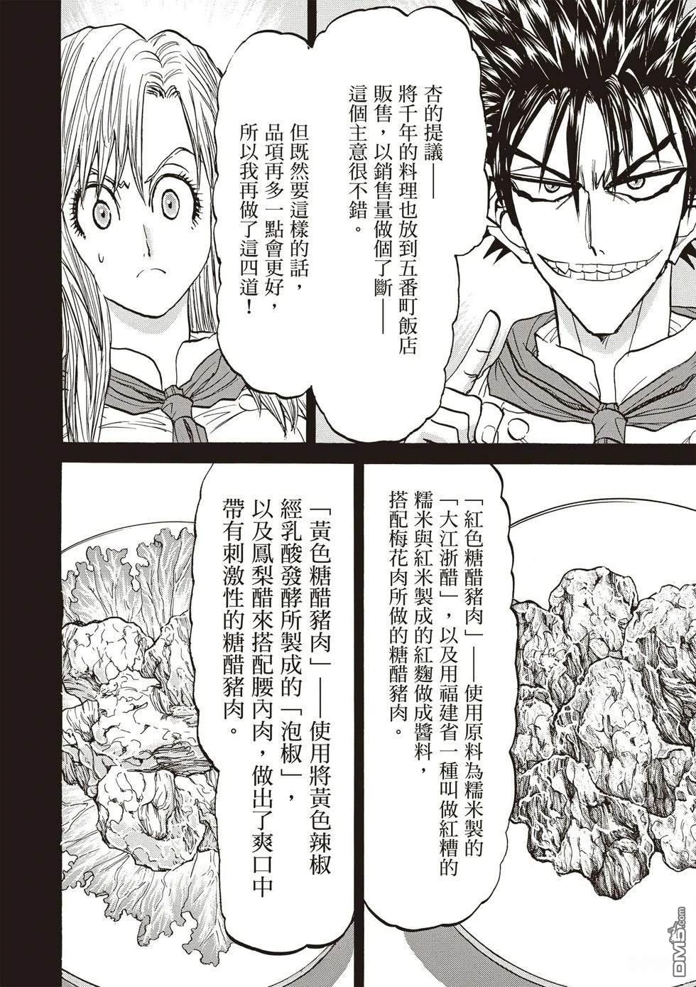 第119页