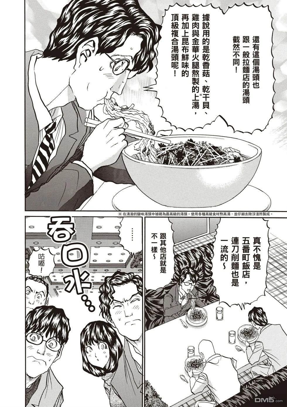 第133页