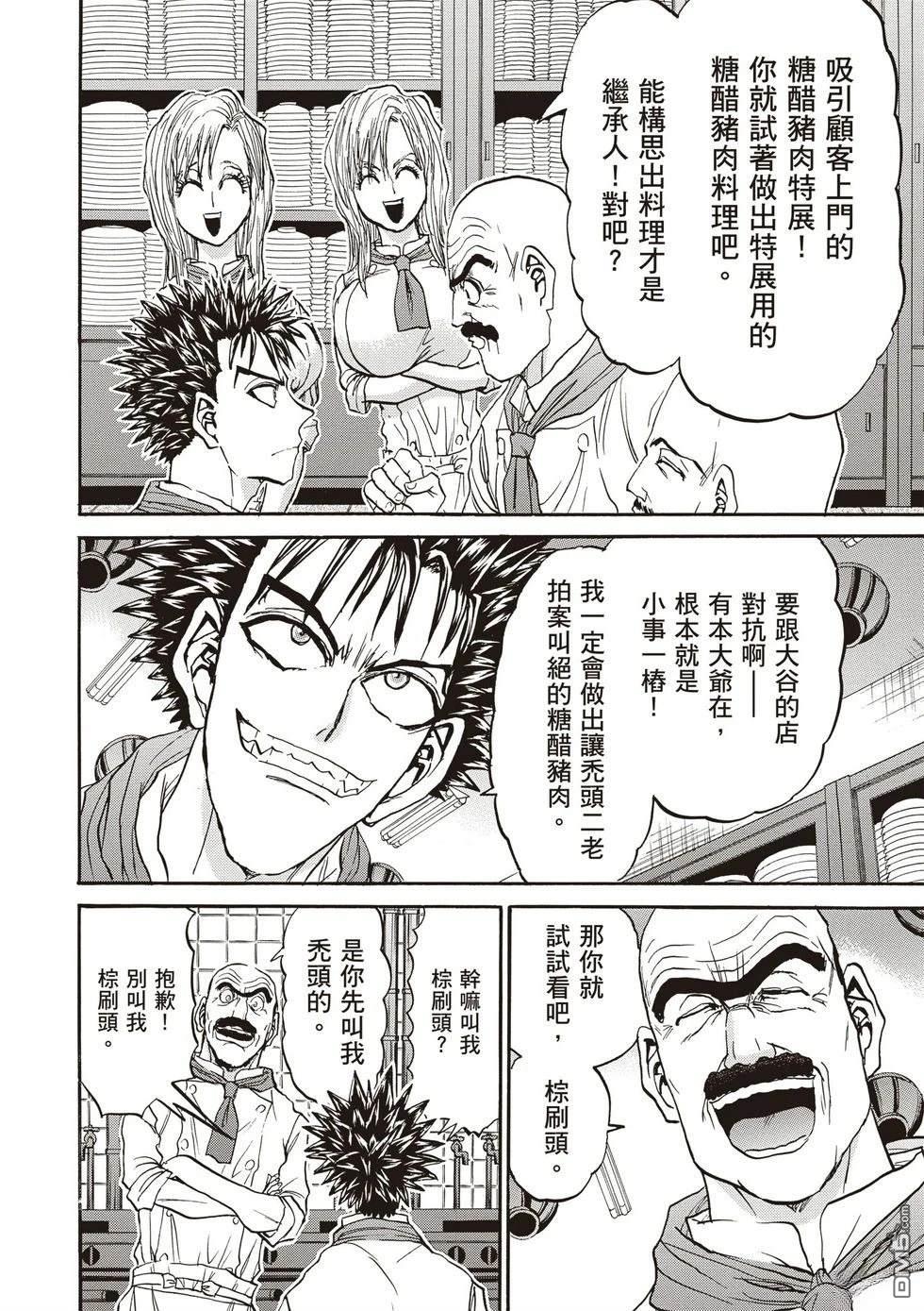 第67页