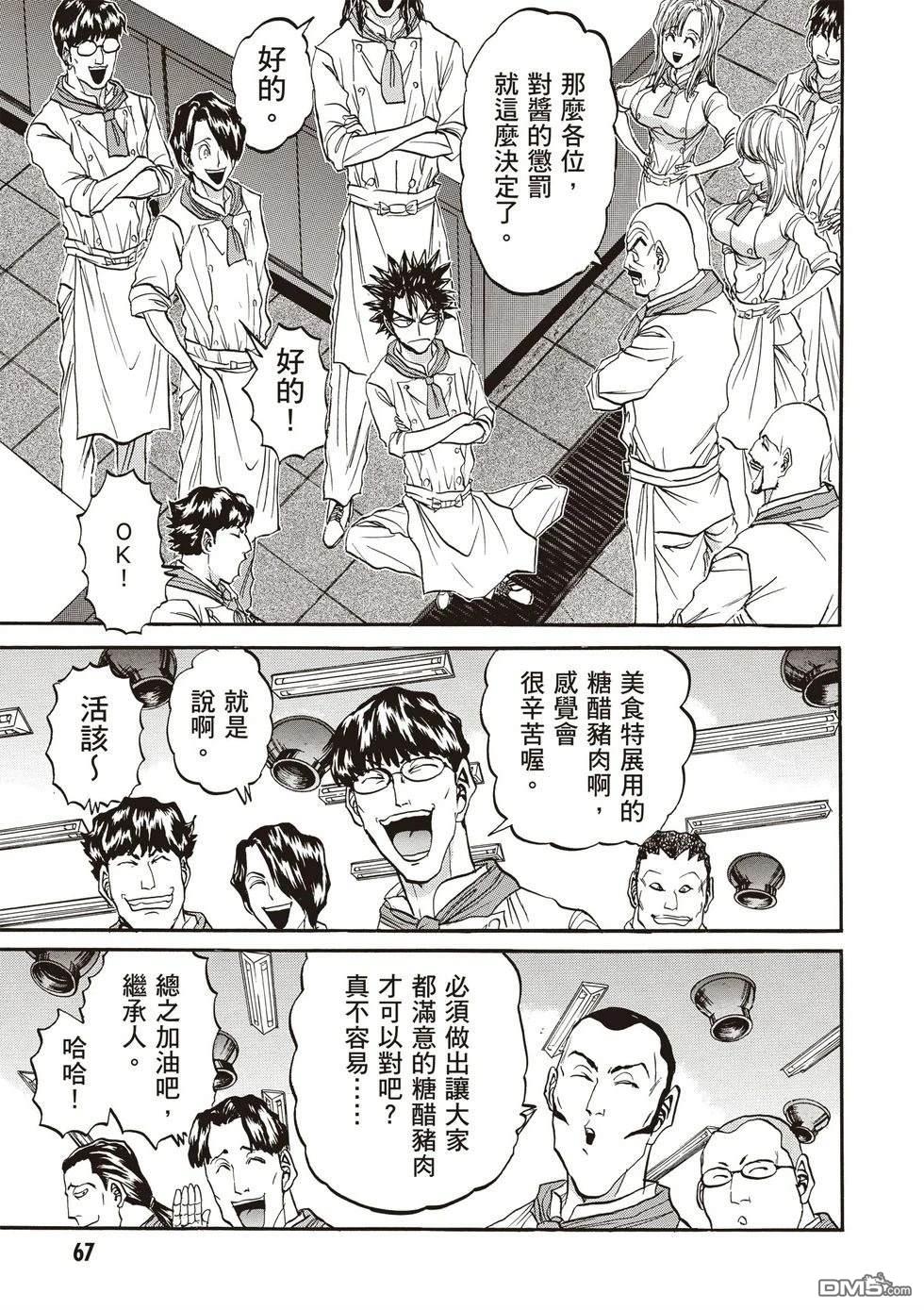 第68页