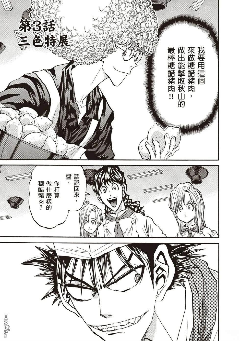 第88页