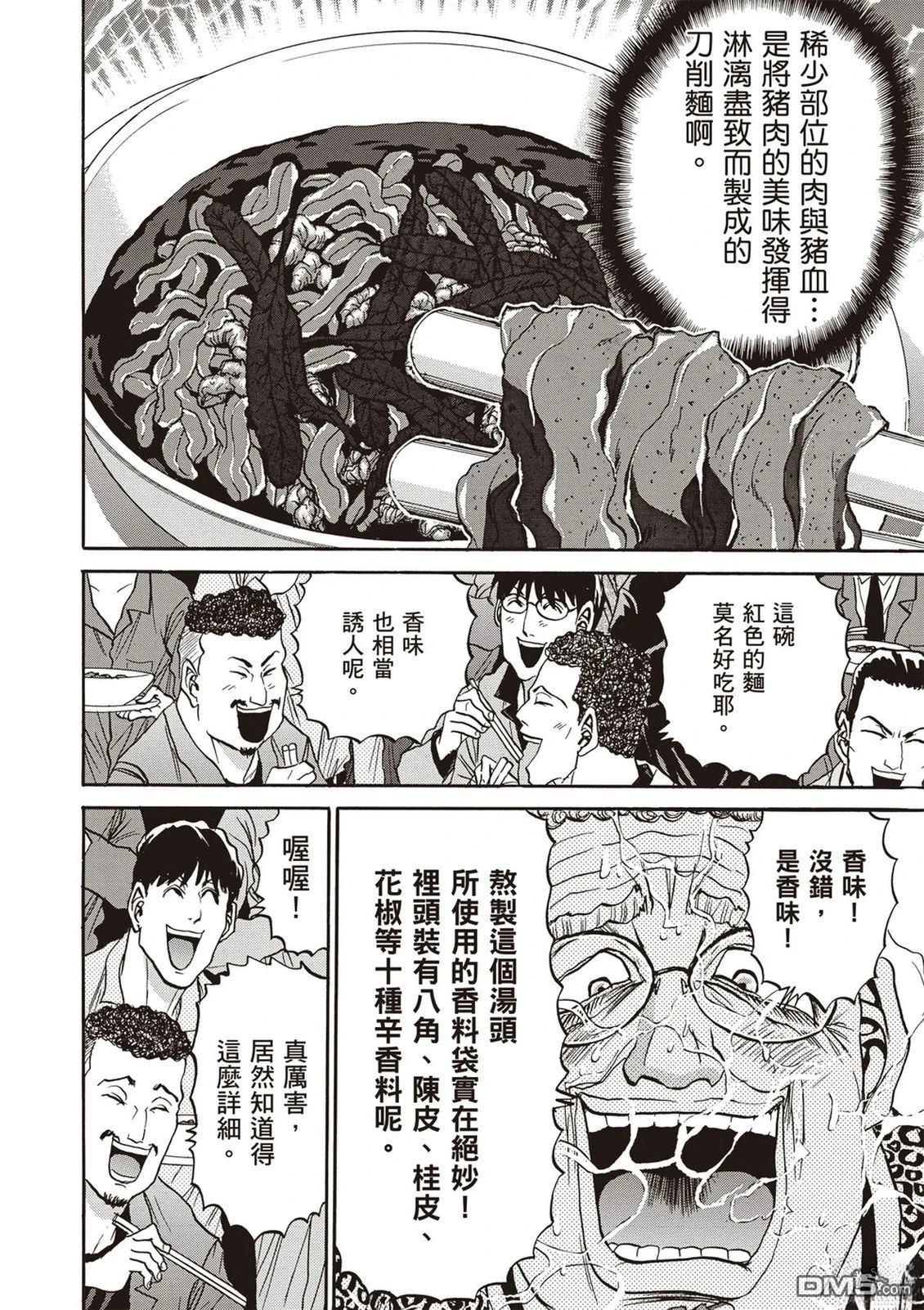 第113页