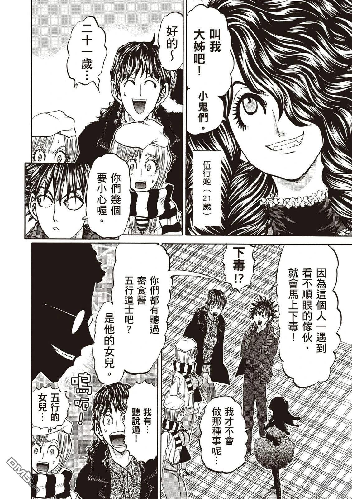 第143页