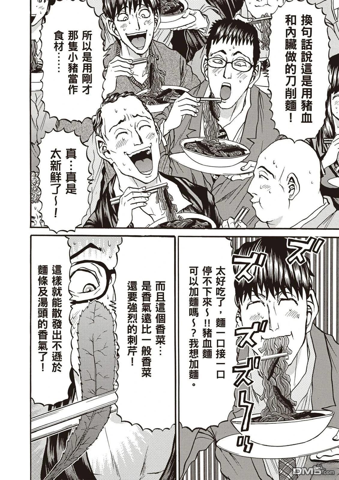 第97页