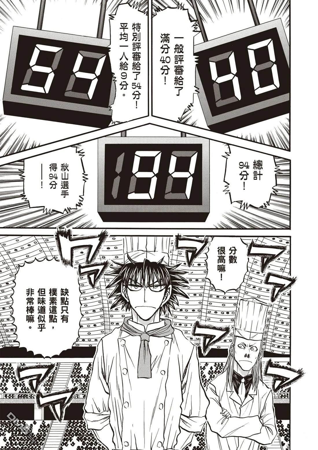 第120页