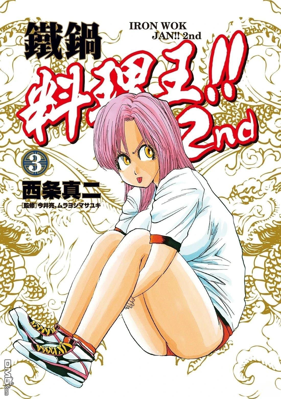 第2页