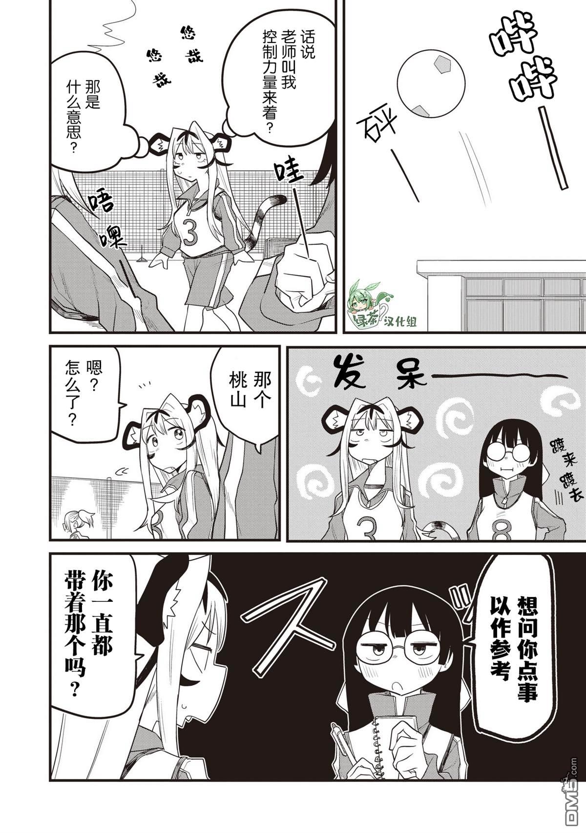 第10页